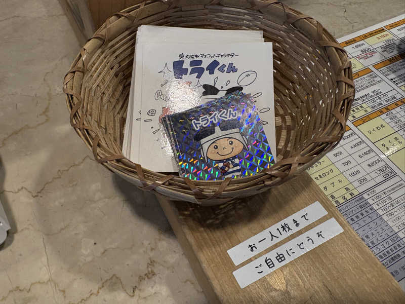 ミーのカーさんのなにわ健康ランド 湯〜トピアのサ活写真