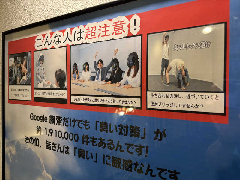 ミーのカーさんのなにわ健康ランド 湯〜トピアのサ活写真