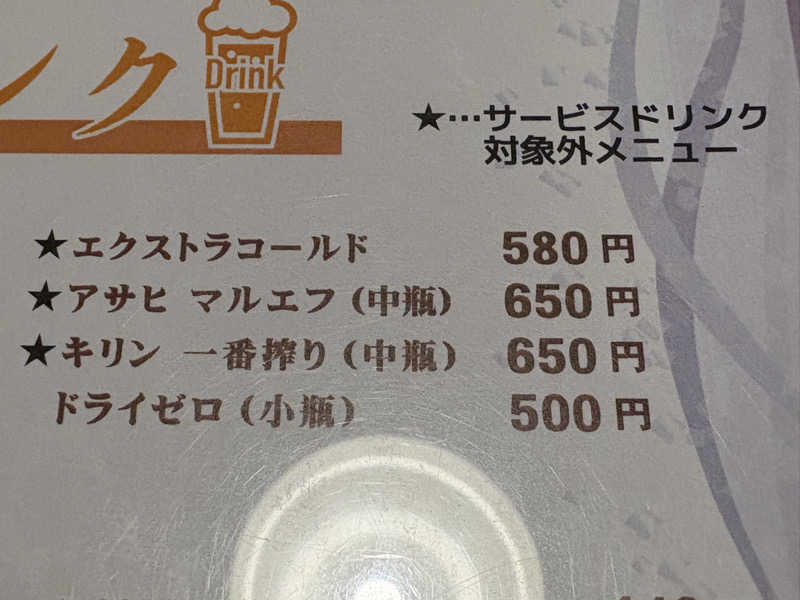 ミーのカーさんのなにわ健康ランド 湯〜トピアのサ活写真