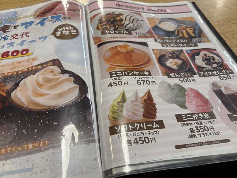 ミーのカーさんのなにわ健康ランド 湯〜トピアのサ活写真