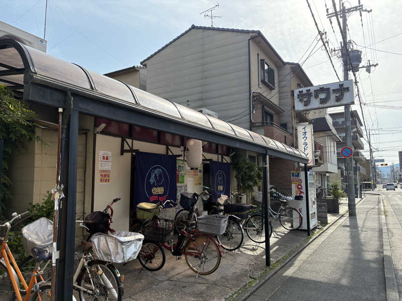 ミーのカーさんの名倉湯のサ活写真