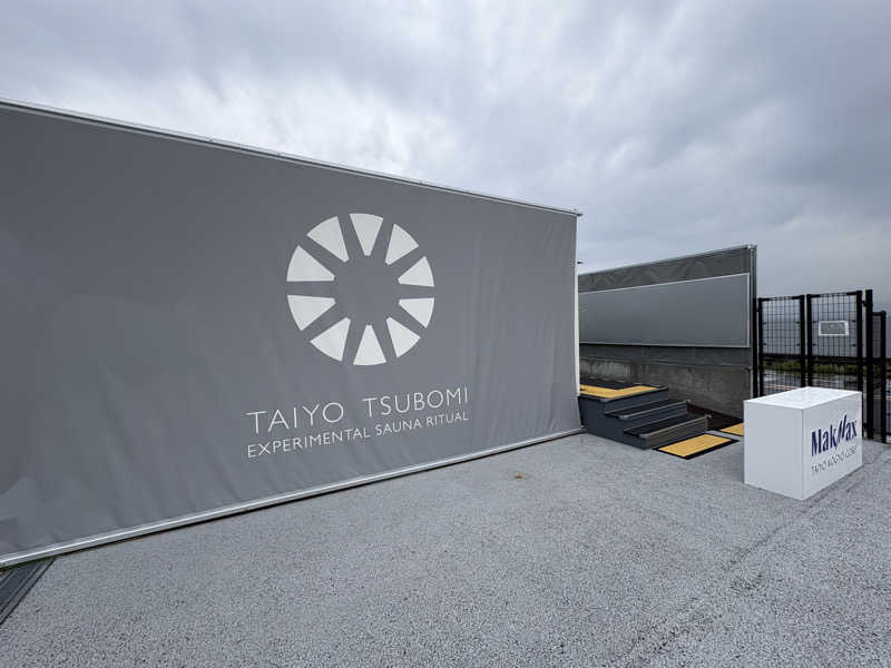 大阪・関西万博 万博サウナ「太陽のつぼみ」(大阪府大阪市) - サウナ