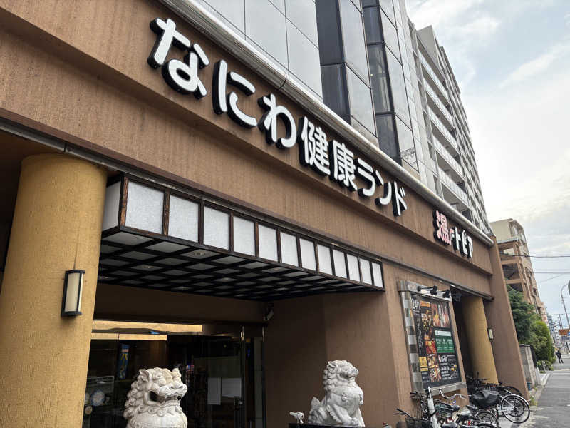 ミーのカーさんのなにわ健康ランド 湯〜トピアのサ活写真