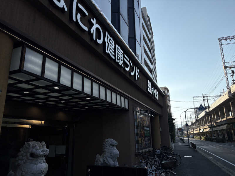 ミーのカーさんのなにわ健康ランド 湯〜トピアのサ活写真