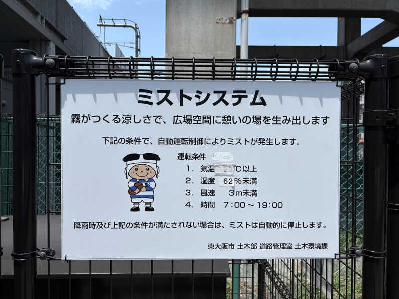 ミーのカーさんのなにわ健康ランド 湯〜トピアのサ活写真