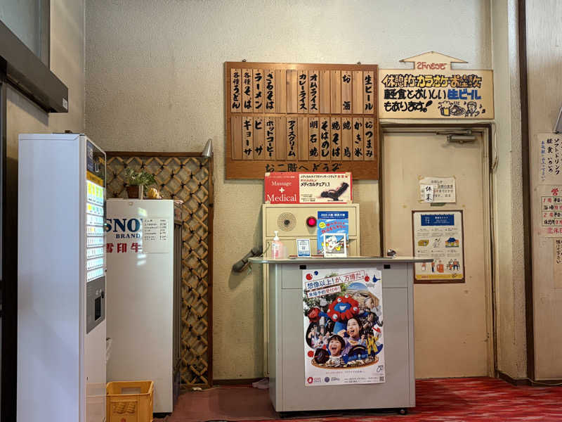 ミーのカーさんの天然温泉 テルメ龍宮のサ活写真