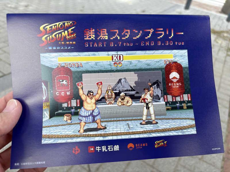 ミーのカーさんの百草湯のサ活写真