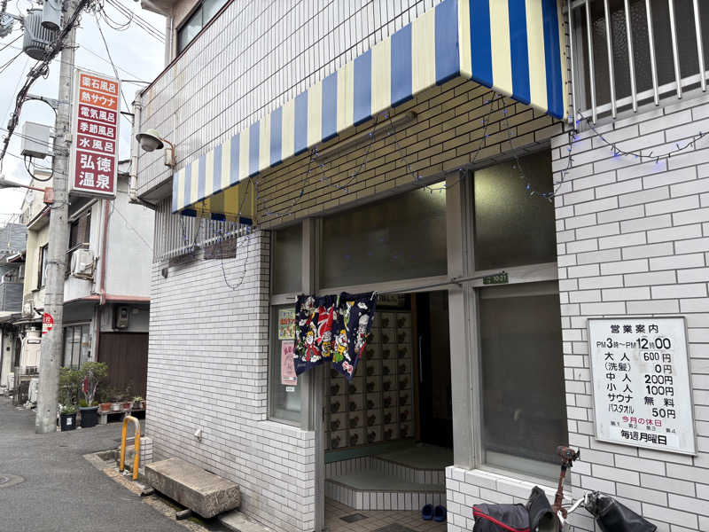 ミーのカーさんの千歳温泉のサ活写真