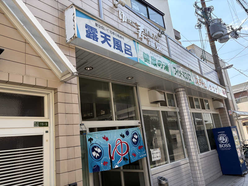 ミーのカーさんの寿温泉のサ活写真