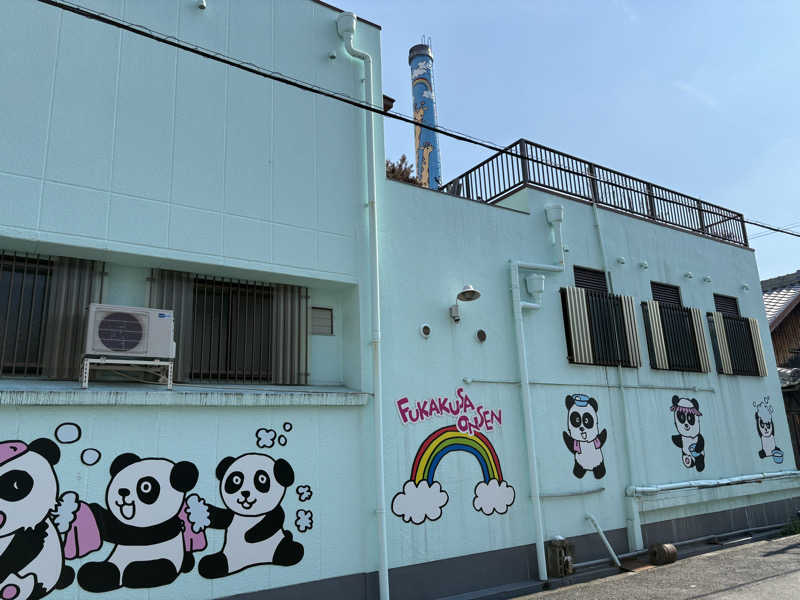 ミーのカーさんの深草温泉のサ活写真