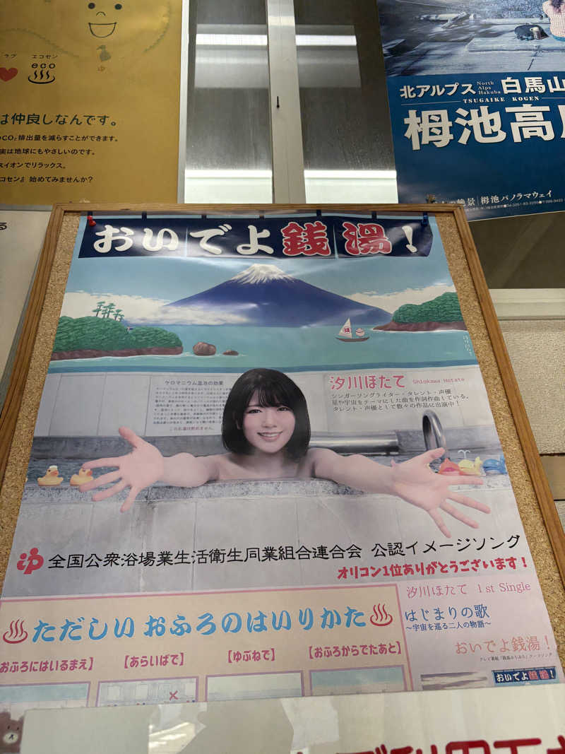 ミーのカーさんの新宮温泉のサ活写真