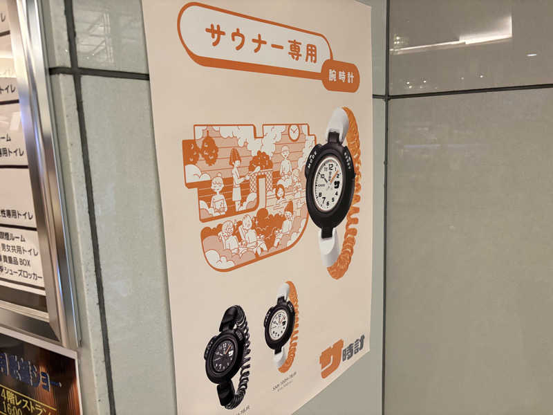 ミーのカーさんのなにわ健康ランド 湯〜トピアのサ活写真