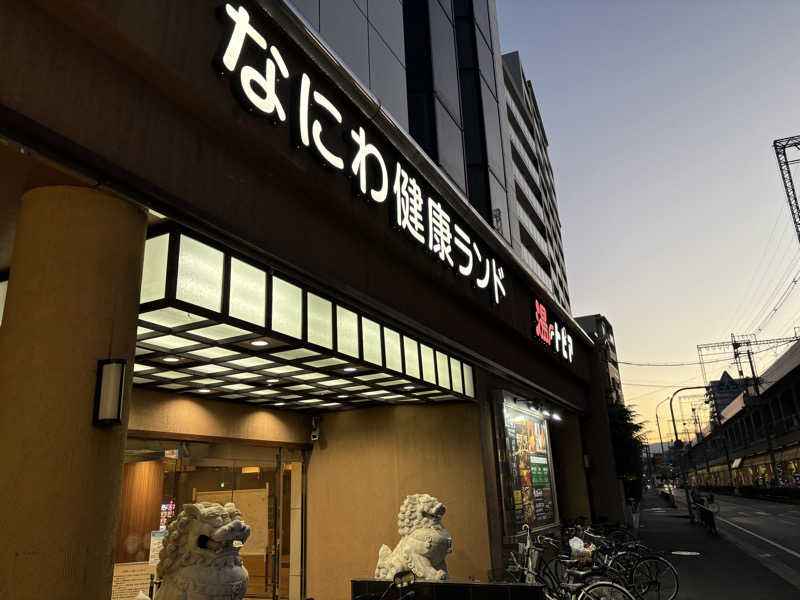 ミーのカーさんのなにわ健康ランド 湯〜トピアのサ活写真