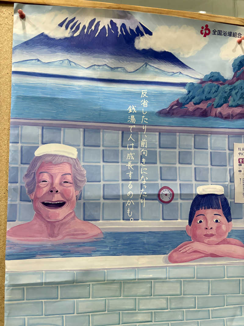 ミーのカーさんの新宮温泉のサ活写真