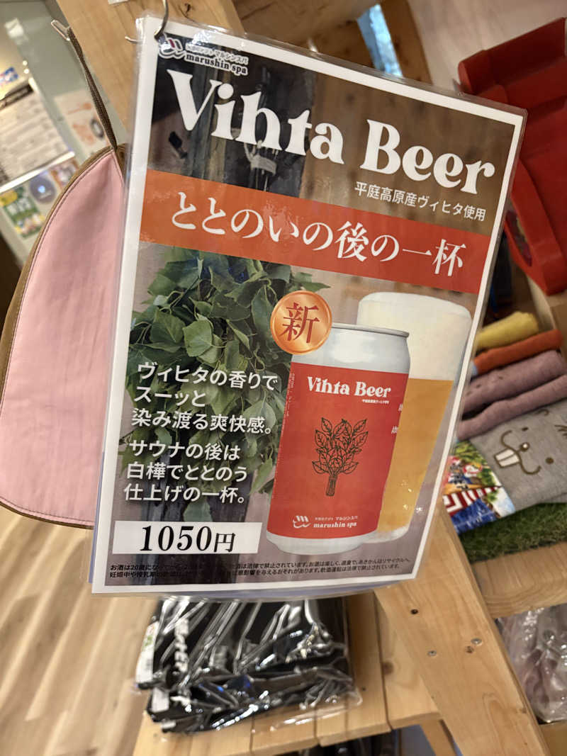 ミーのカーさんのなにわ健康ランド 湯〜トピアのサ活写真