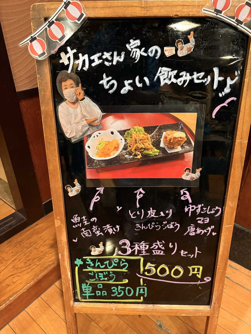 ミーのカーさんのなにわ健康ランド 湯〜トピアのサ活写真