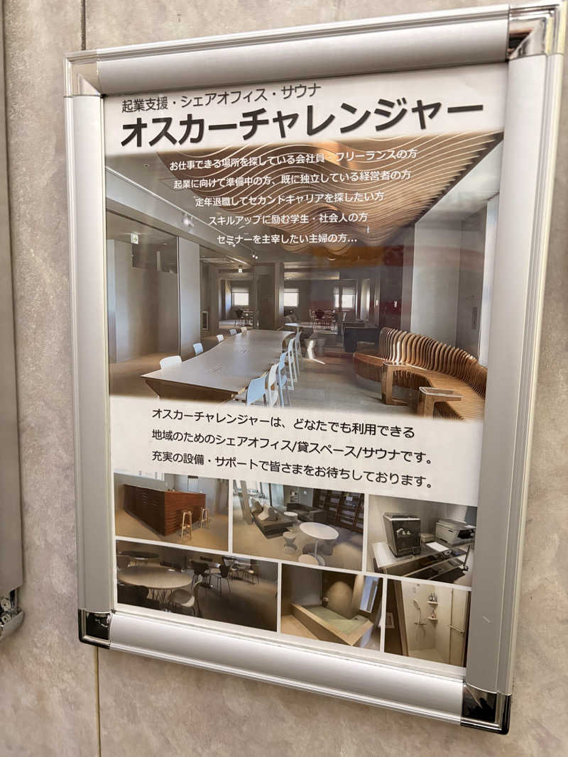 ミーのカーさんのオスカーチャレンジャーのサ活写真