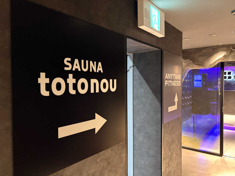 ミーのカーさんのSAUNA totonou 堺東駅前店のサ活写真