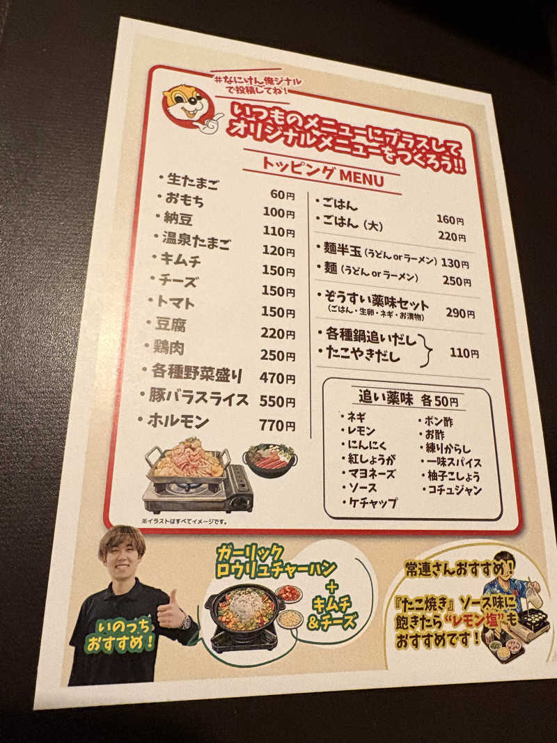 ミーのカーさんのなにわ健康ランド 湯〜トピアのサ活写真