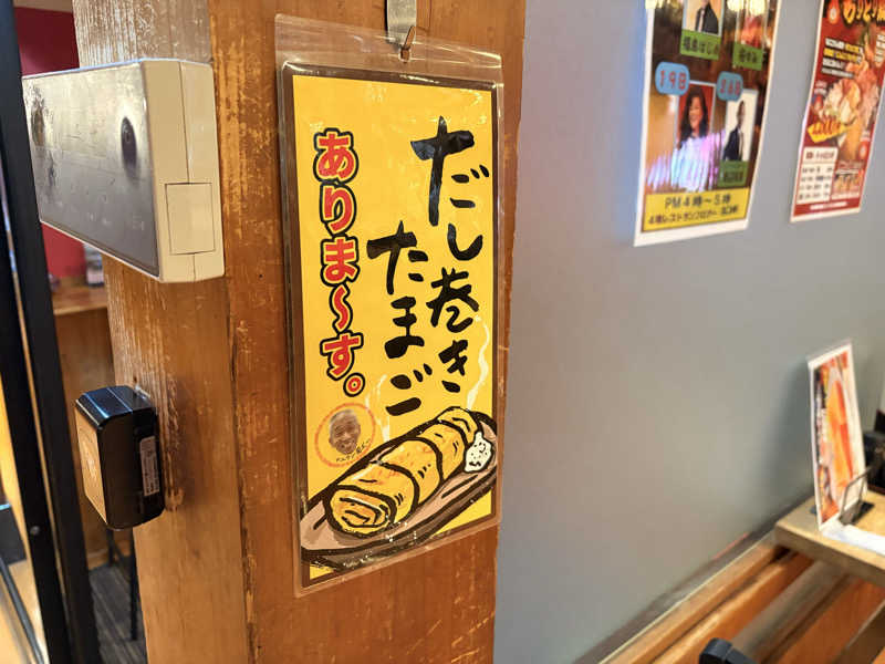 ミーのカーさんのなにわ健康ランド 湯〜トピアのサ活写真