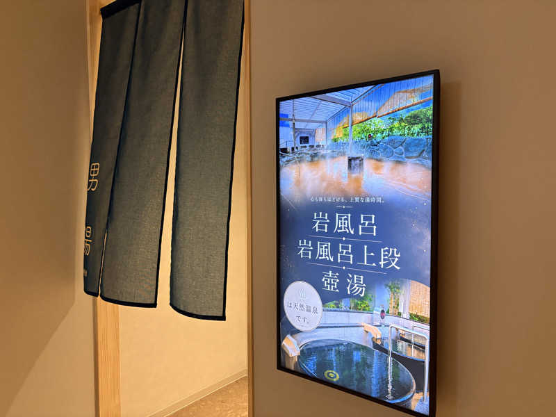 ミーのカーさんのSPA&SAUNA水春 服部緑地のサ活写真