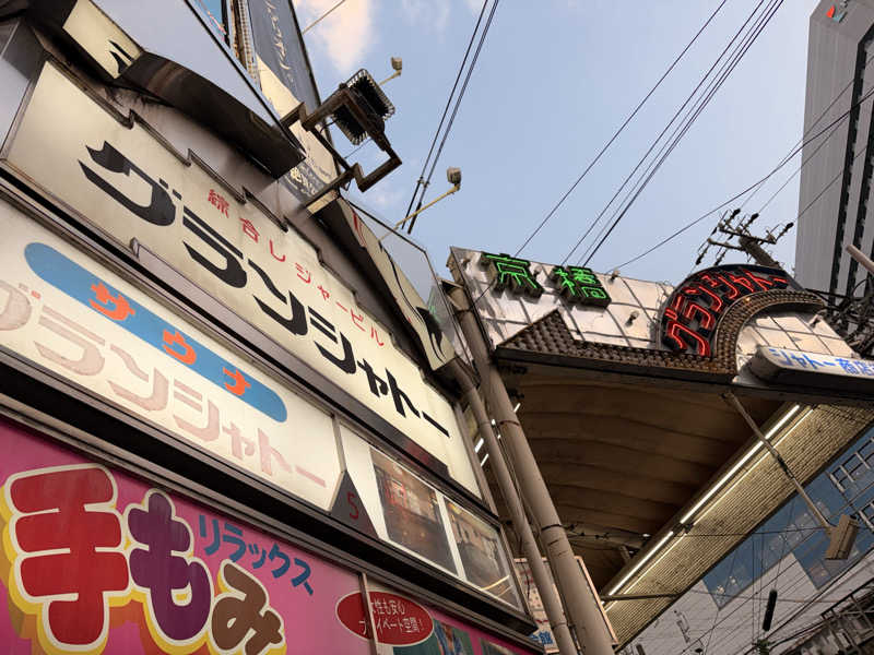 ミーのカーさんのサウナグランシャトーのサ活写真