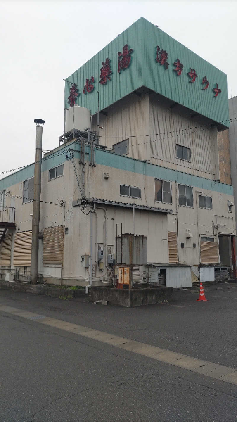 headgeさんの養心薬湯のサ活写真