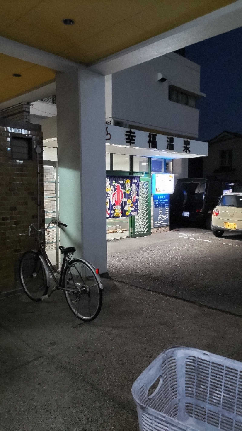 headgeさんの幸福温泉のサ活写真
