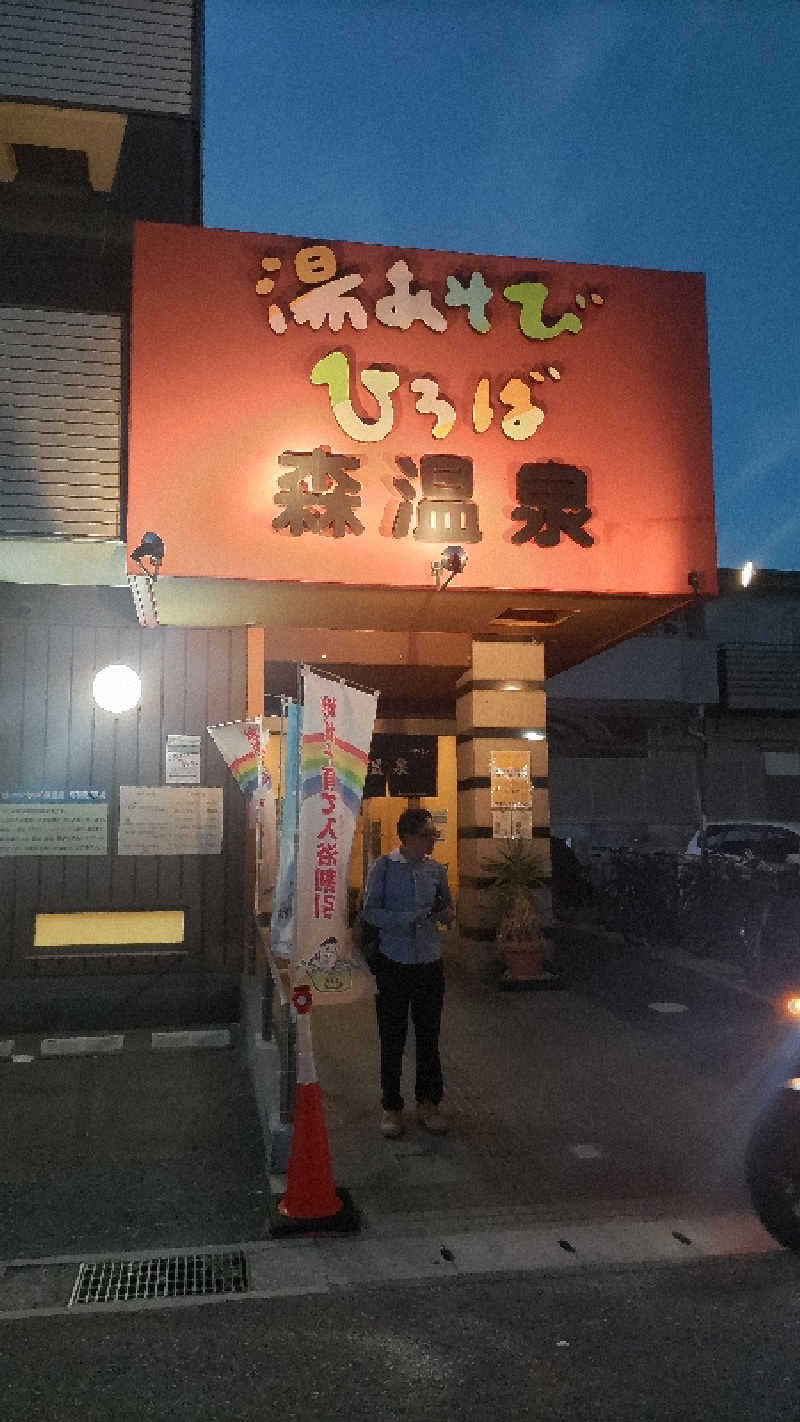 headgeさんの湯あそびひろば森温泉のサ活写真