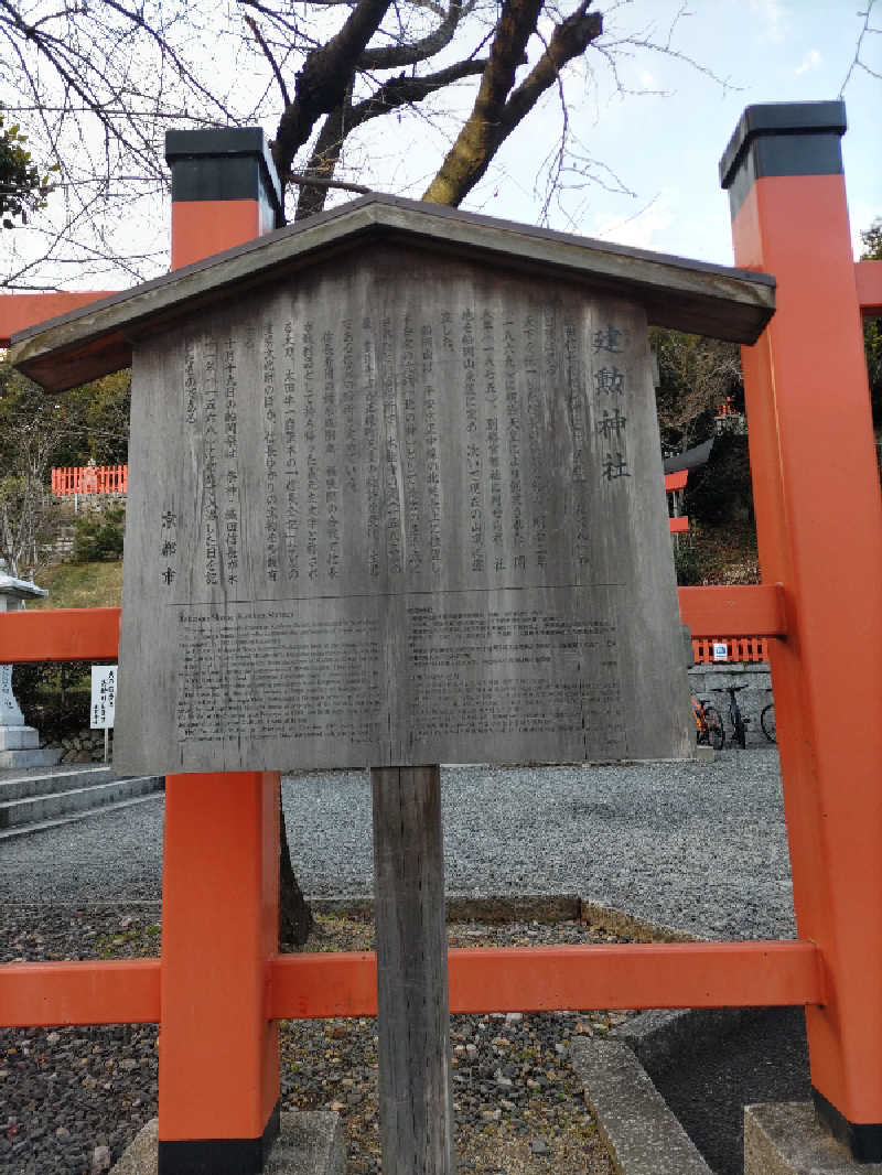 headgeさんの船岡温泉のサ活写真