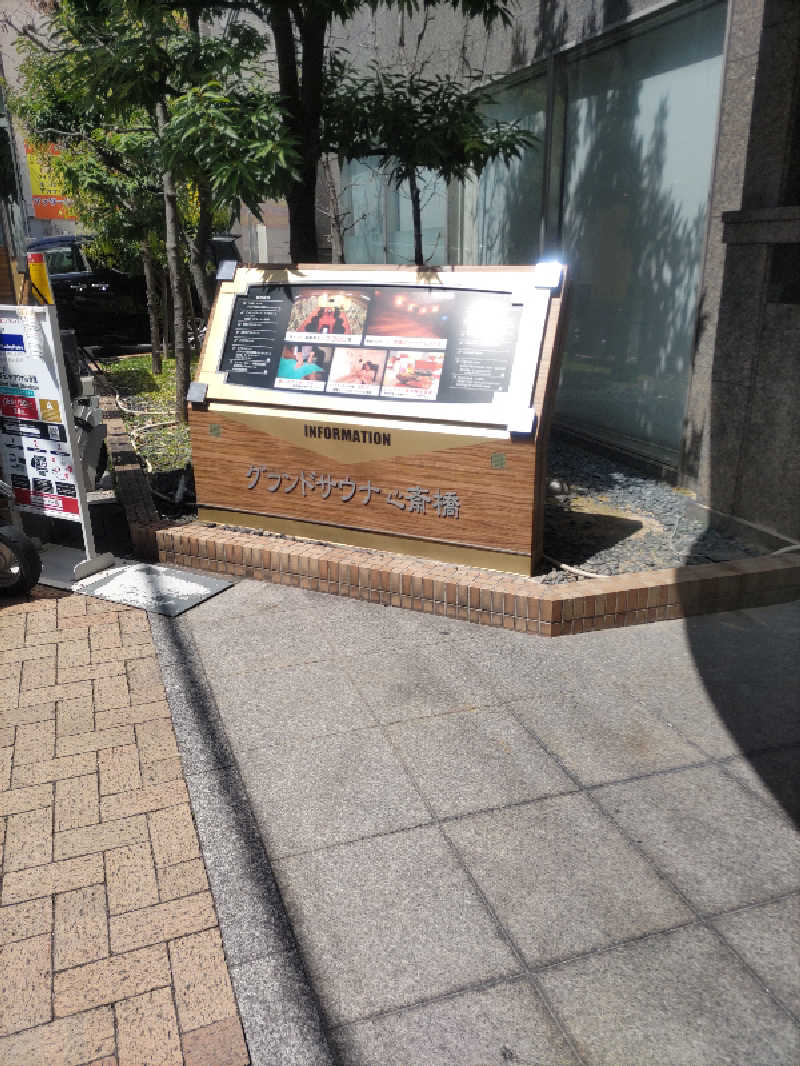 headgeさんのグランドサウナ心斎橋のサ活写真