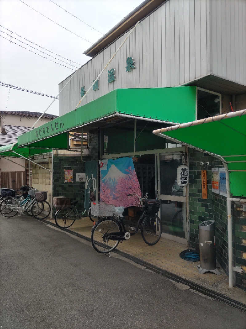 headgeさんの長洲温泉のサ活写真
