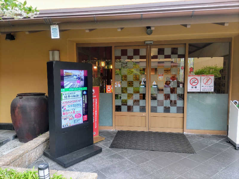 headgeさんの天然温泉 あぐろの湯のサ活写真