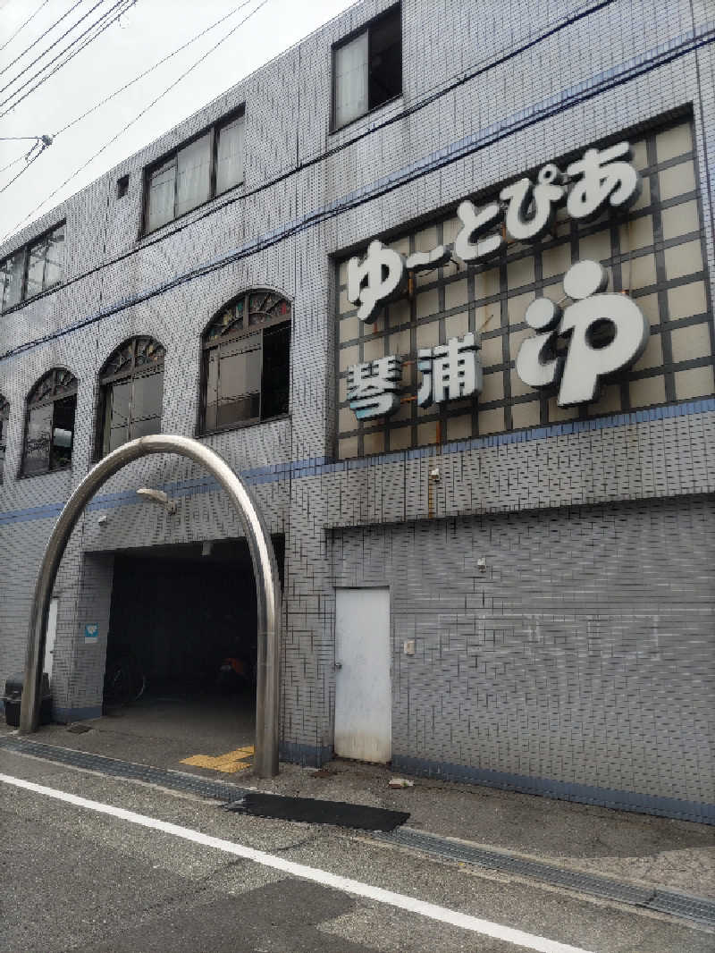 headgeさんのゆーとぴあ琴浦のサ活写真