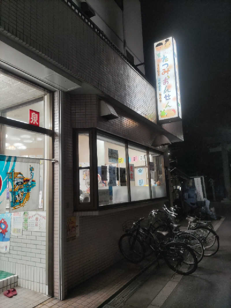 headgeさんの龍美温泉のサ活写真