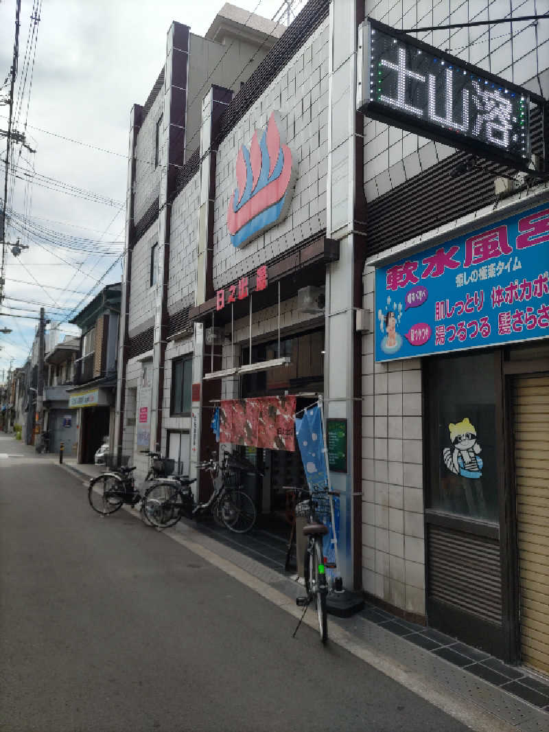 headgeさんの日之出湯のサ活写真