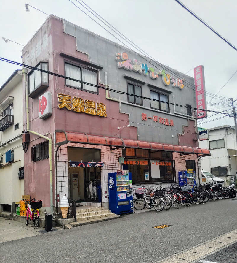 headgeさんの第一平和温泉のサ活写真