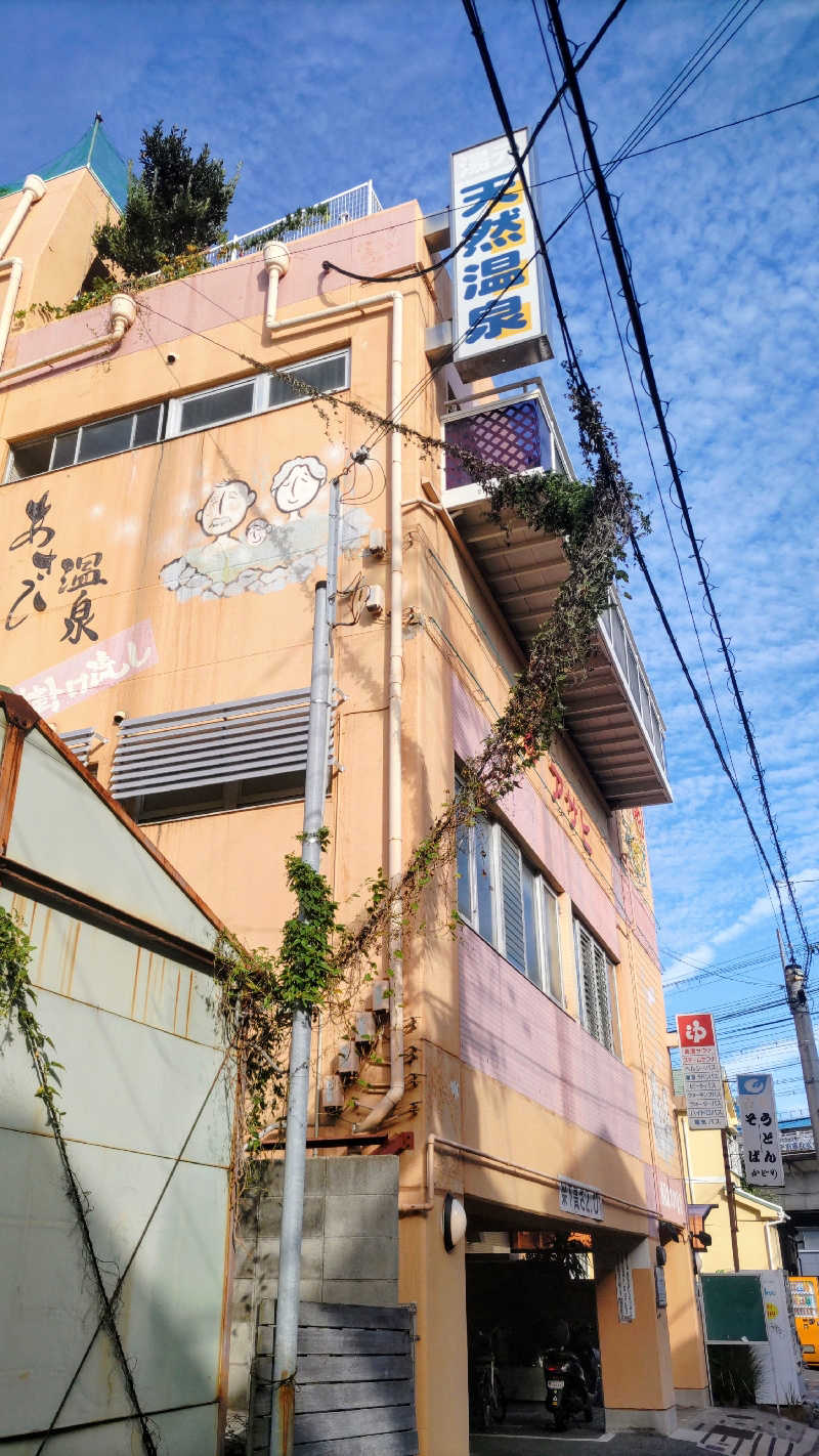 headgeさんの朝日温泉のサ活写真