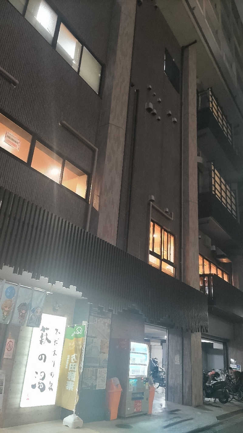 headgeさんのひだまりの泉 萩の湯のサ活写真