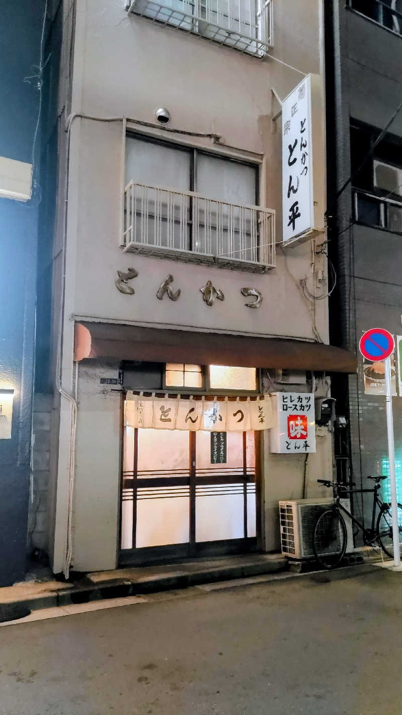 headgeさんのひだまりの泉 萩の湯のサ活写真