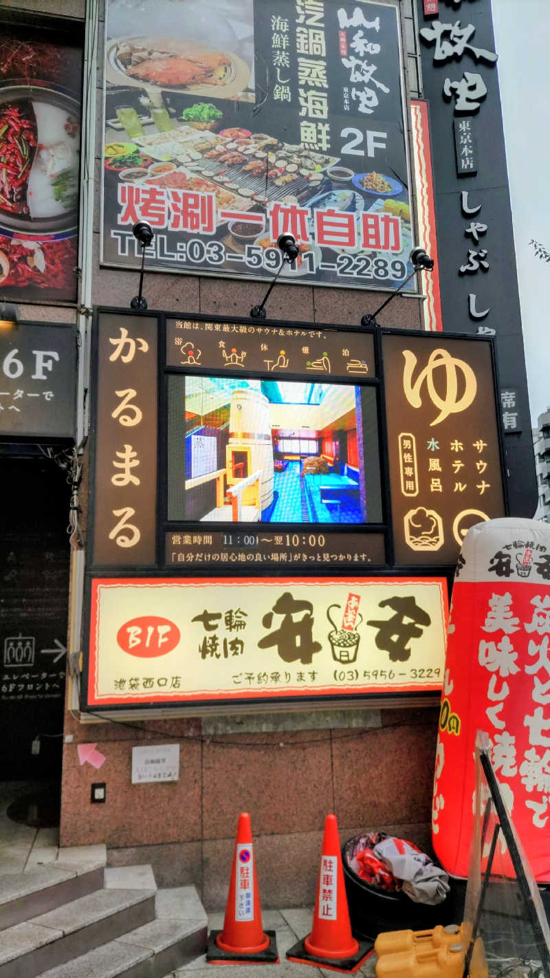 headgeさんのサウナ&ホテル かるまる池袋のサ活写真