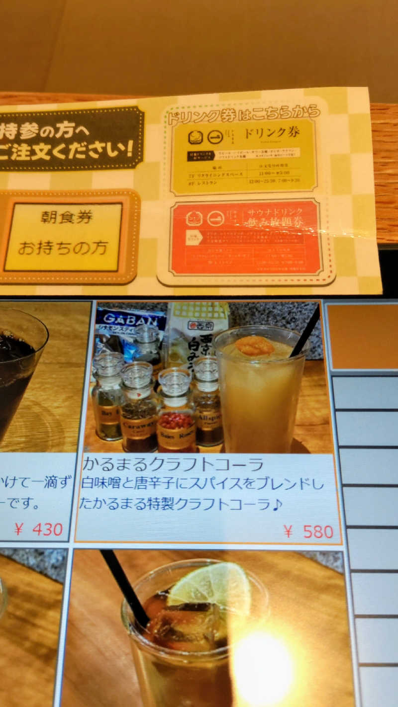 headgeさんのサウナ&ホテル かるまる池袋のサ活写真