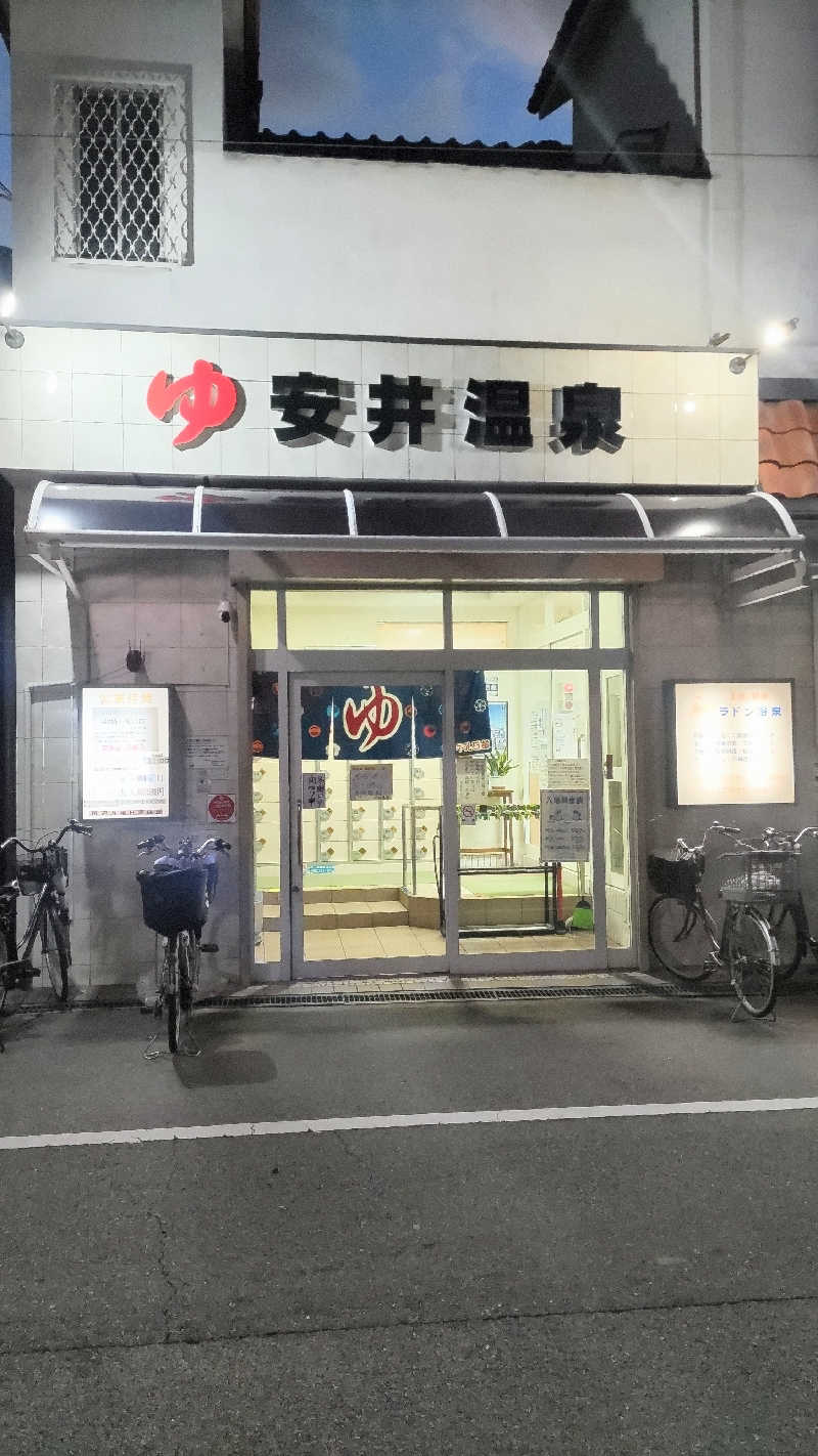 headgeさんの安井温泉のサ活写真