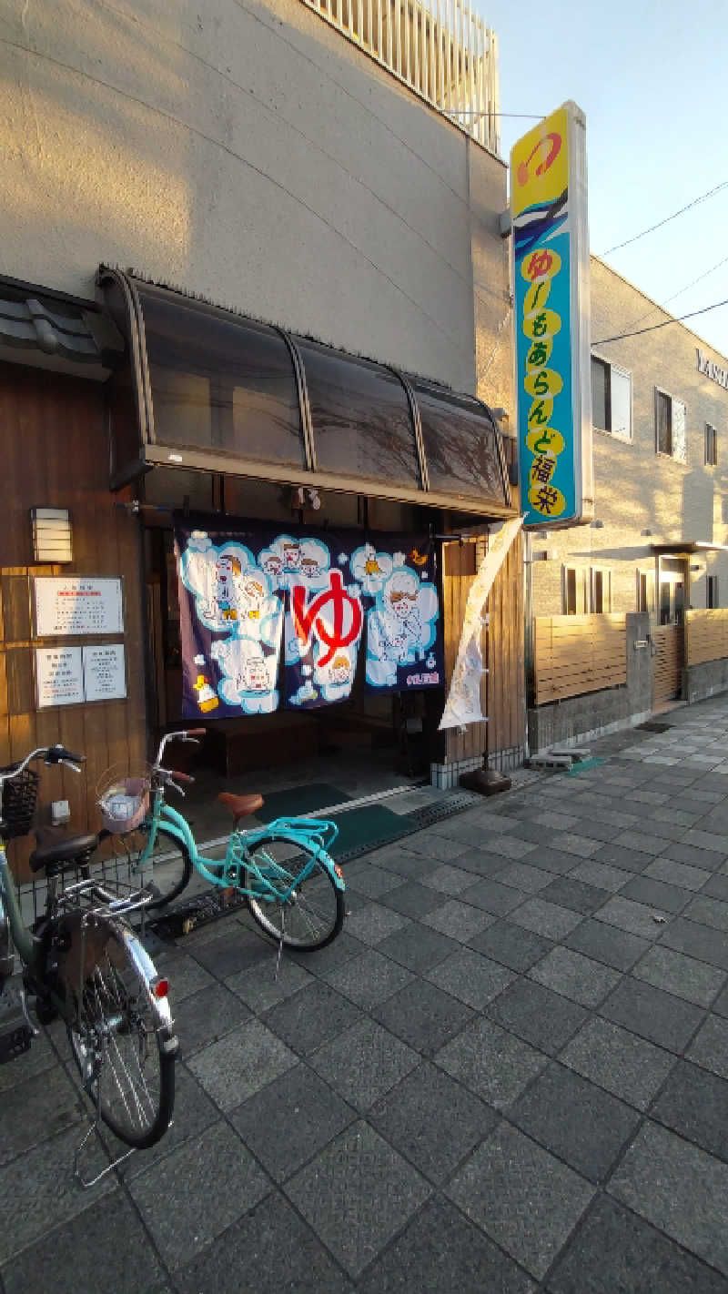 headgeさんのゆ～もあらんど福栄のサ活写真