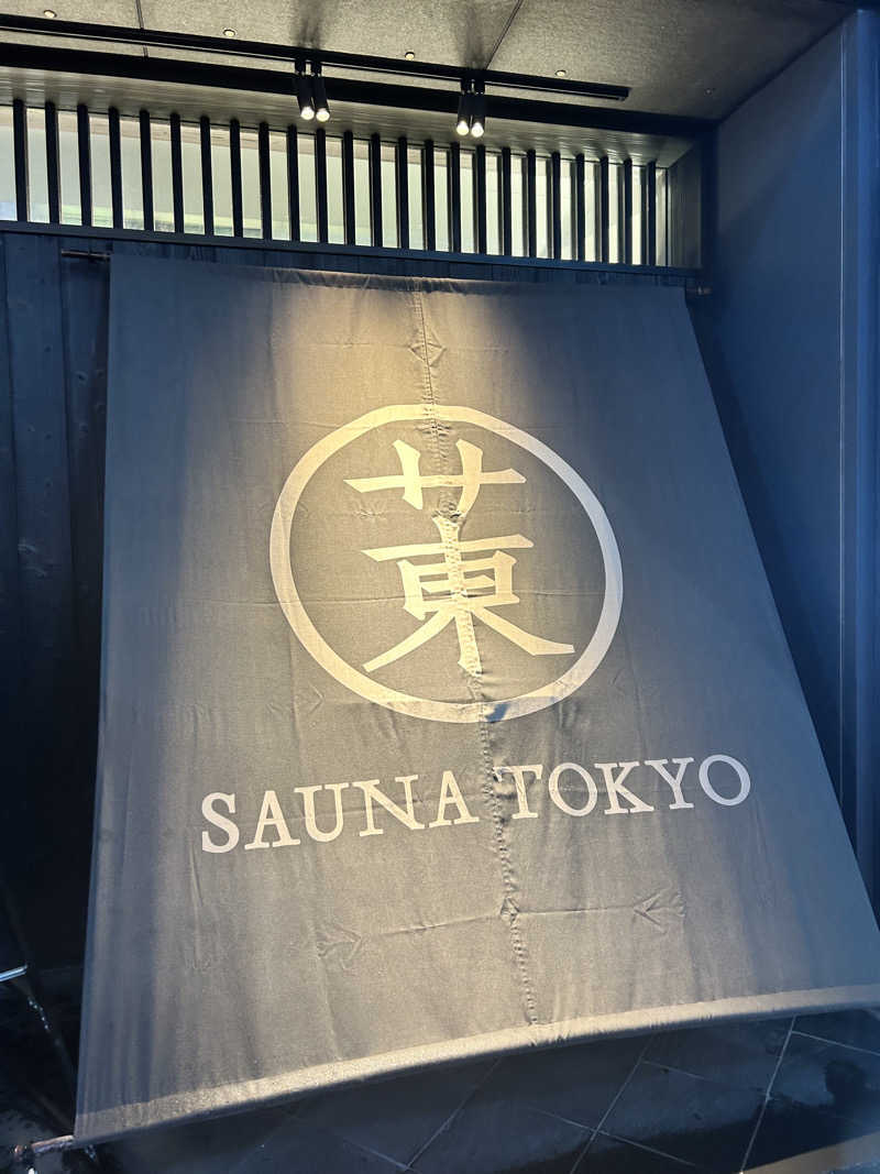 平山 亮 / CFO @ MFSさんのサウナ東京 (Sauna Tokyo)のサ活写真