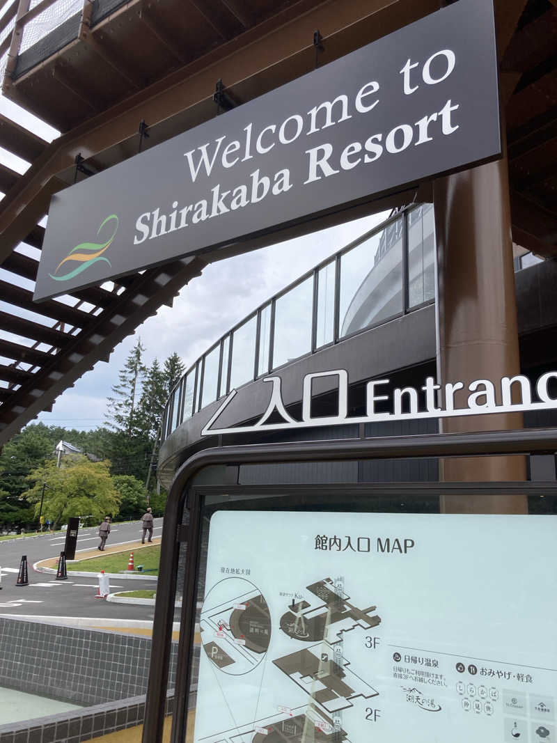 Hiroサさんの白樺リゾート 池の平ホテル「湖天の湯」のサ活写真