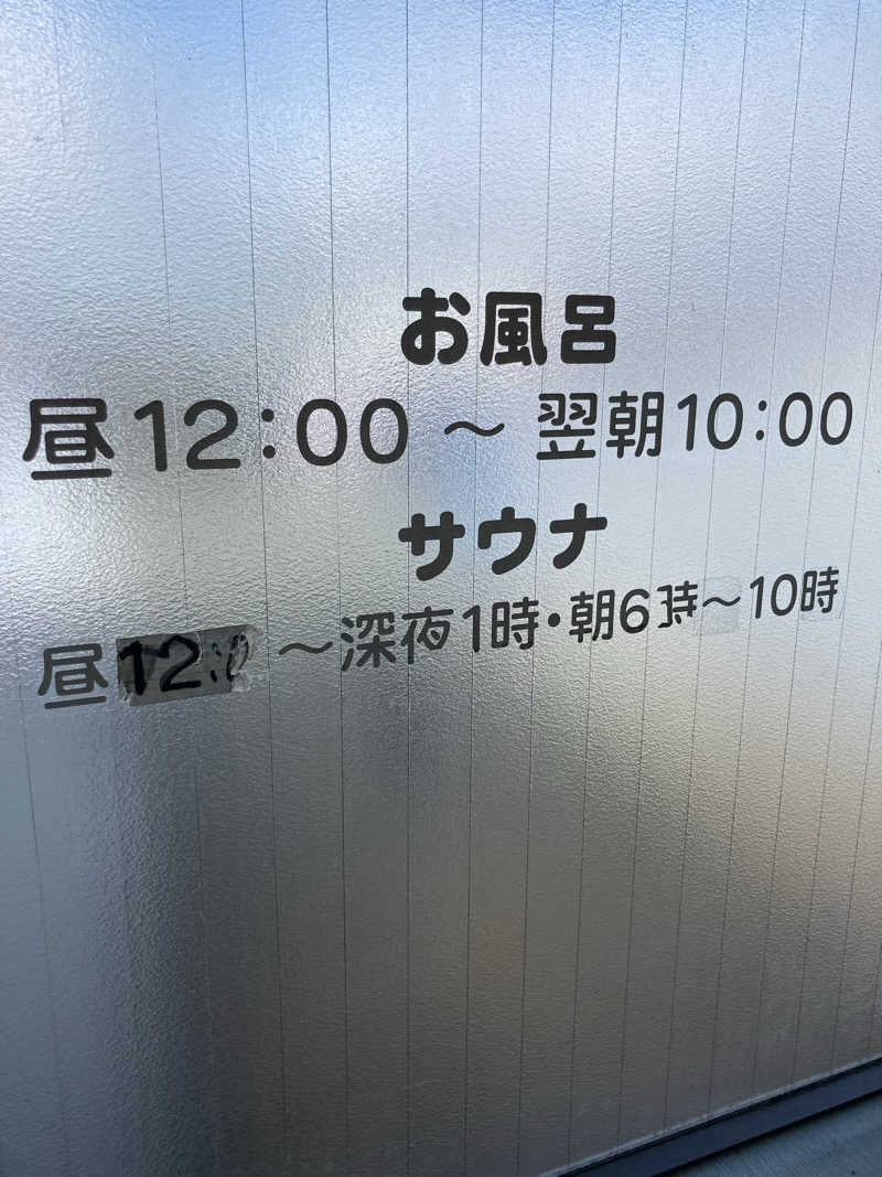 Hiroサさんの浜松トラックステーションのサ活写真