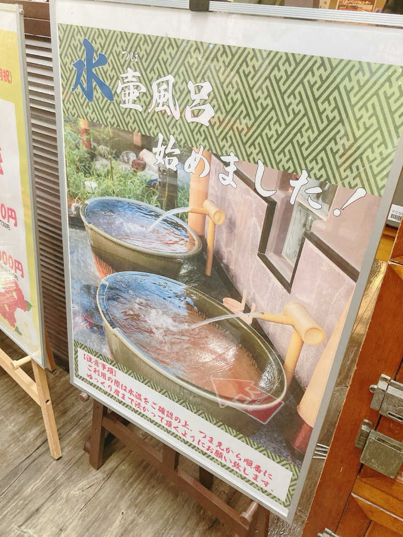 HiroサさんのSOLA SPA 浜北温泉のサ活写真