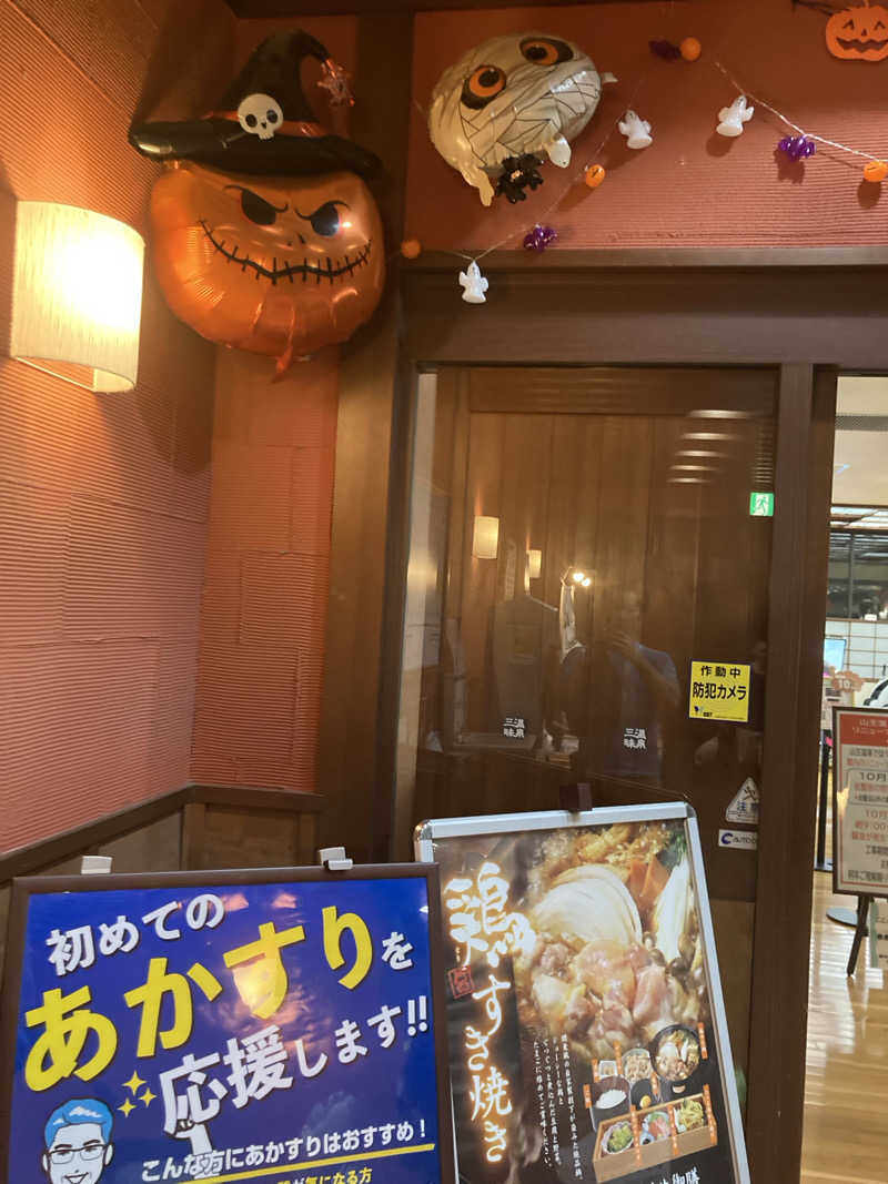 Hiroサさんの山王温泉 喜多の湯のサ活写真
