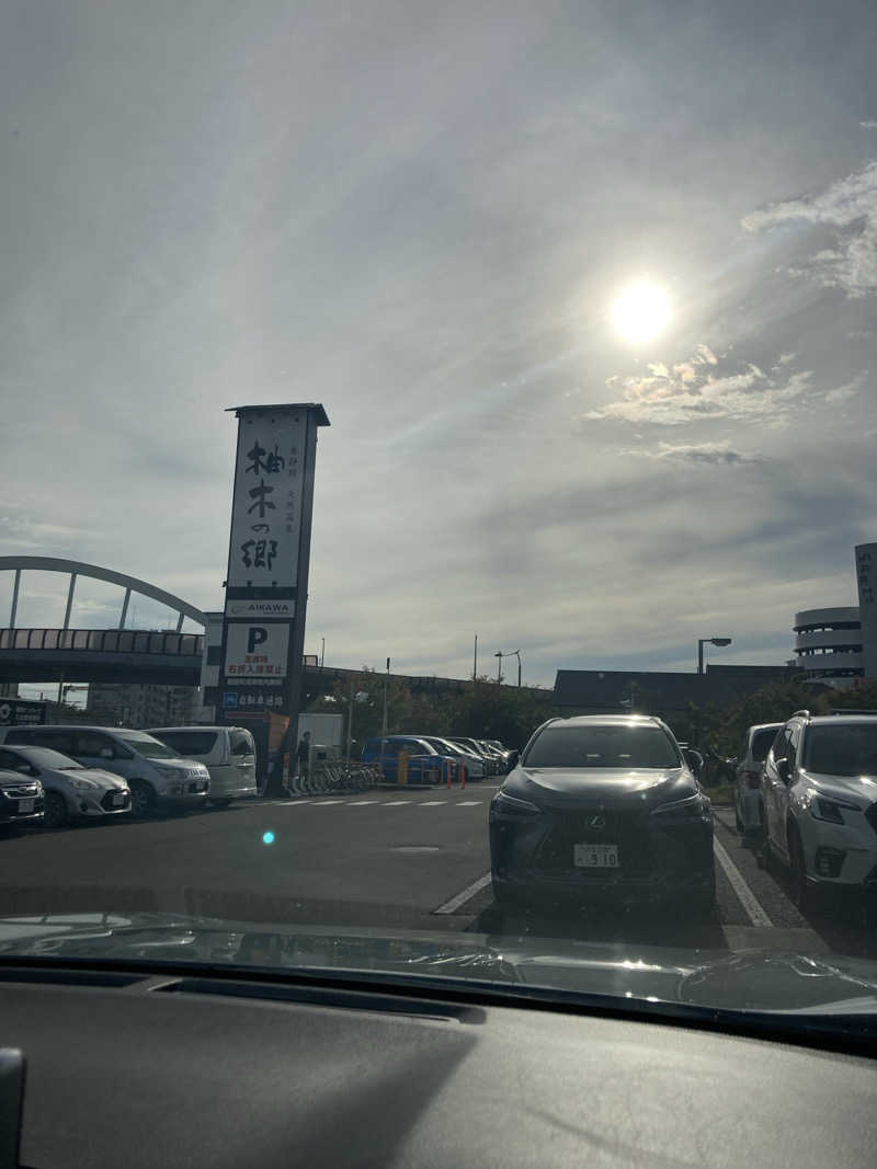 Hiroサさんの東静岡 天然温泉 柚木の郷のサ活写真